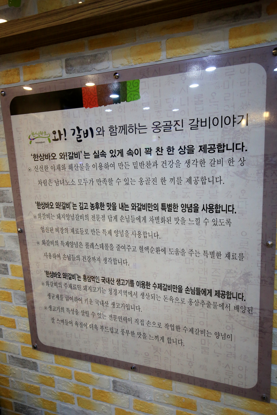 옹골진생고기 이미지