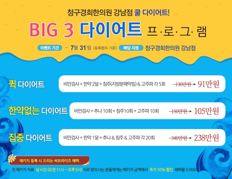 강남경희한의원 이미지