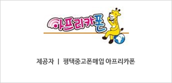 아프리카중고폰선불폰 이미지