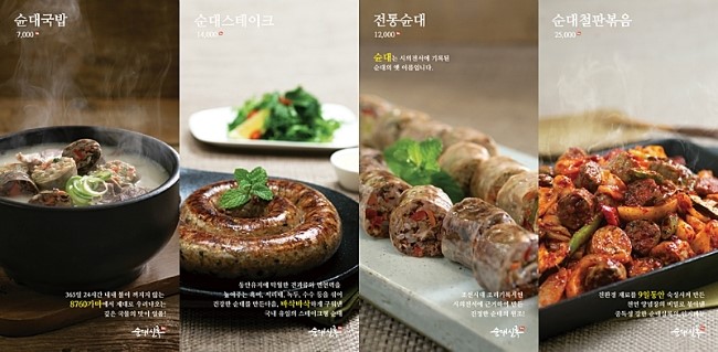 순대실록 이미지