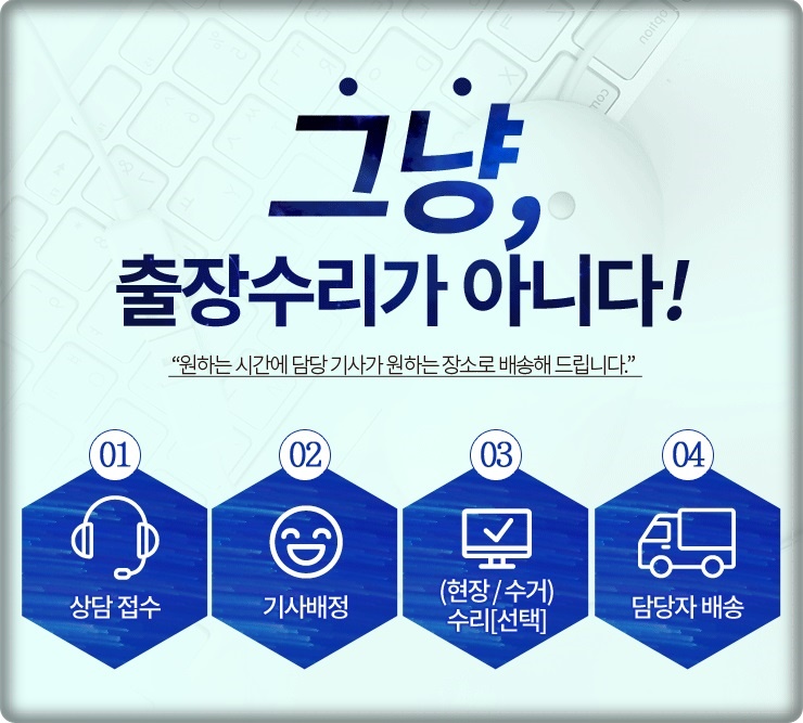 신속컴퓨터수리 이미지