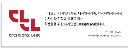 디자인랩 이미지