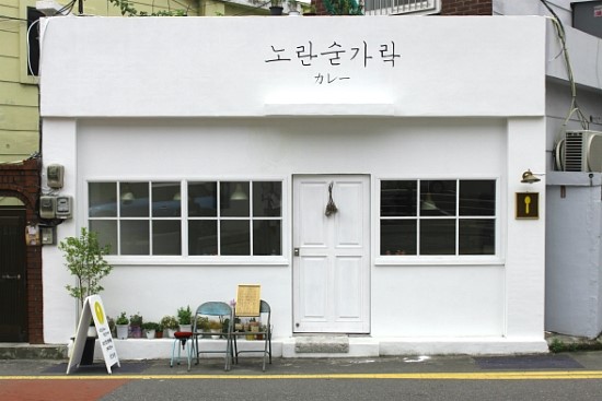 노란숟가락 이미지