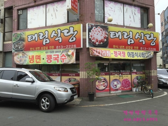 태림식당 이미지