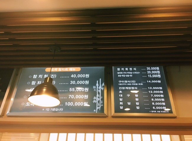 도곡참치 이미지