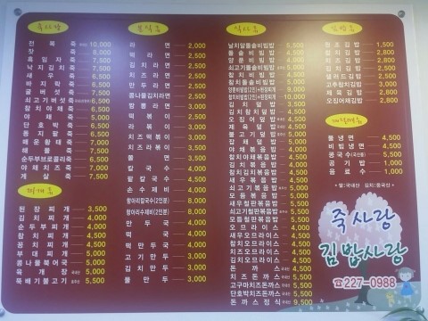 죽사랑김밥사랑 이미지