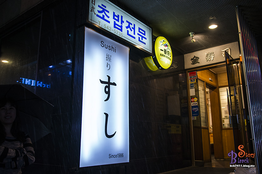 김수사 이미지
