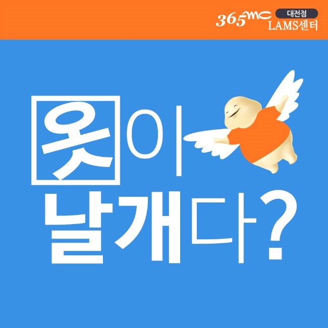 옷이날개다 이미지