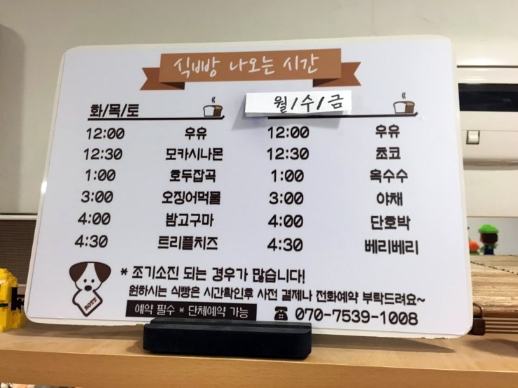 로뜨식빵 이미지