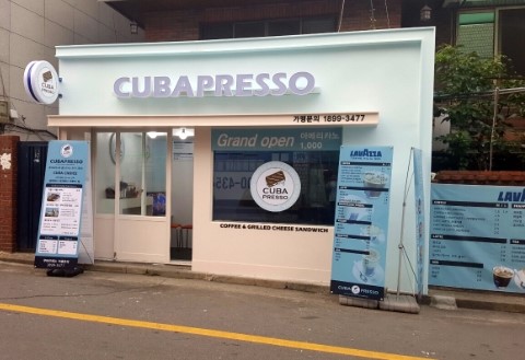 쿠바프레소 이미지