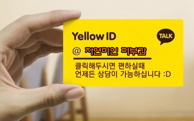 비타민피부과의원 이미지