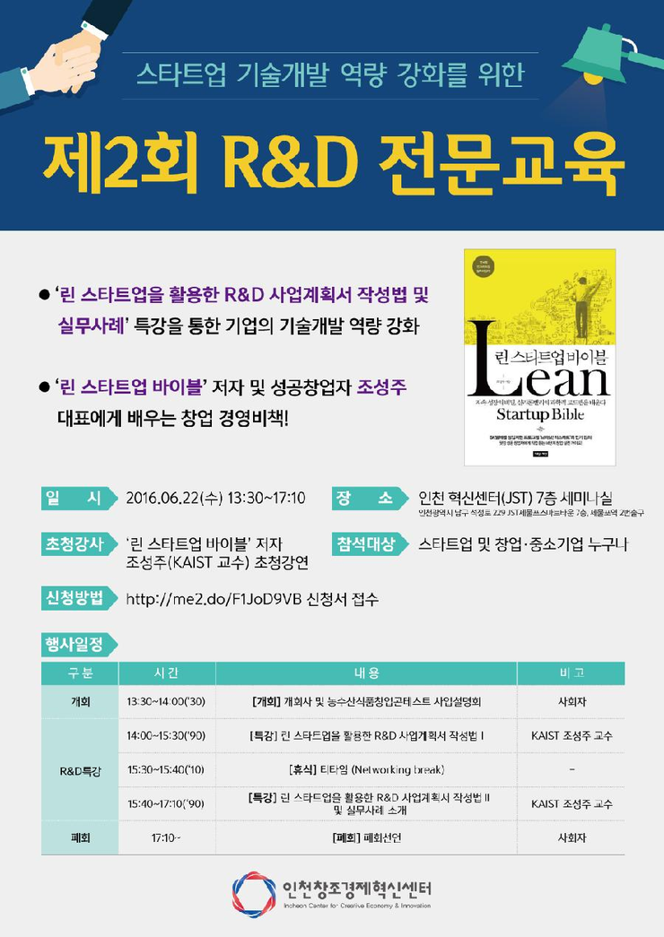 스마트&린혁신센터 이미지