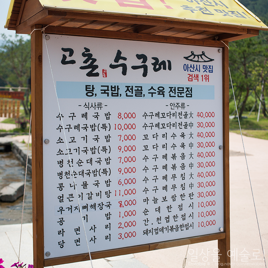 전통차와민속주점 이미지