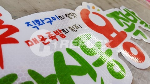 창신동 용 족발 이미지
