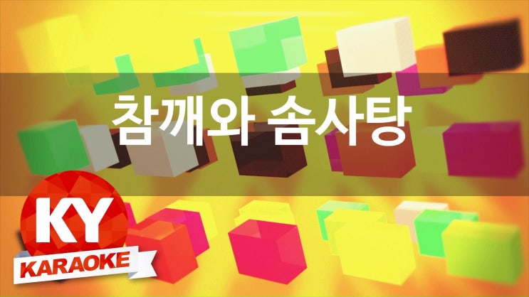 솜사탕노래방 이미지