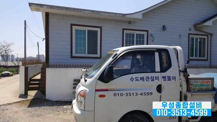 우성종합설비 이미지