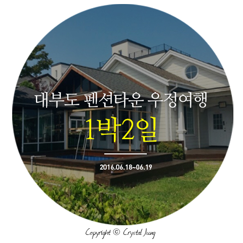 드가펜션 이미지