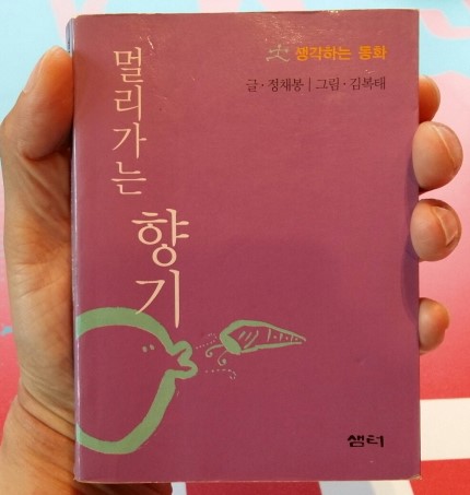 멀리가는향기 이미지