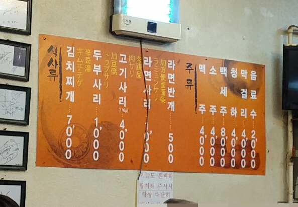 청담동김치찌개전문점 사진 3