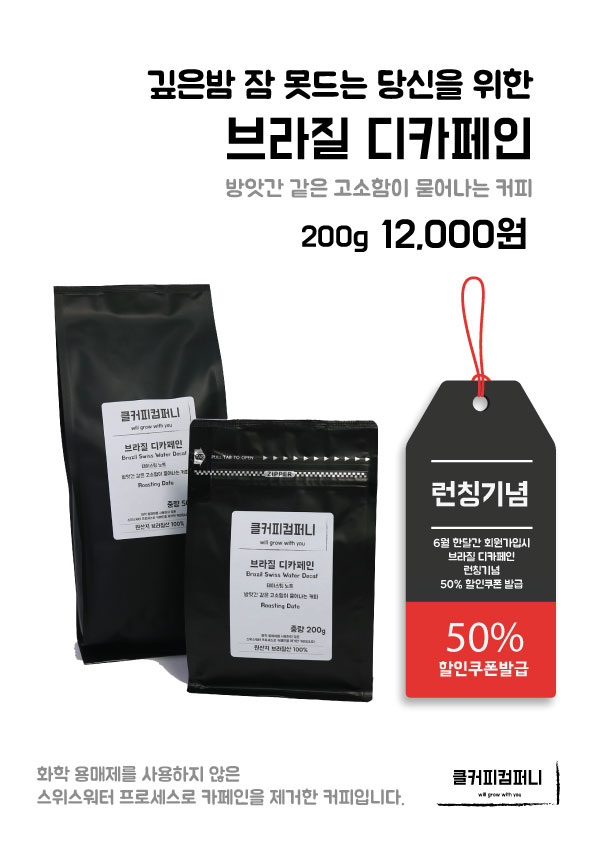 클커피컴퍼니 이미지