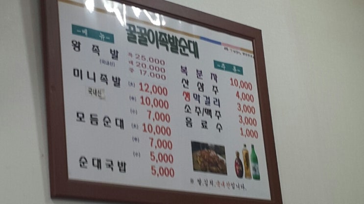 꿀꿀이족발집 이미지