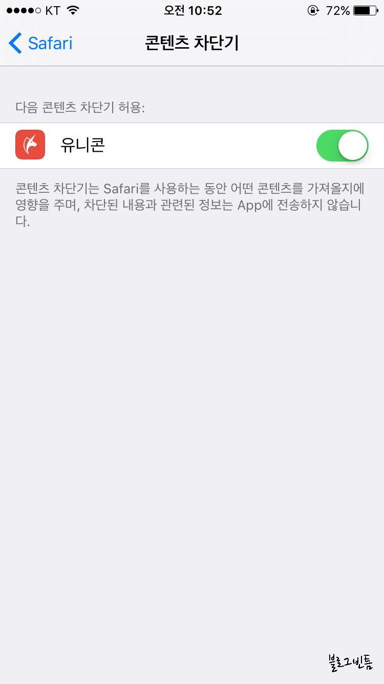 유니콘모바일 이미지