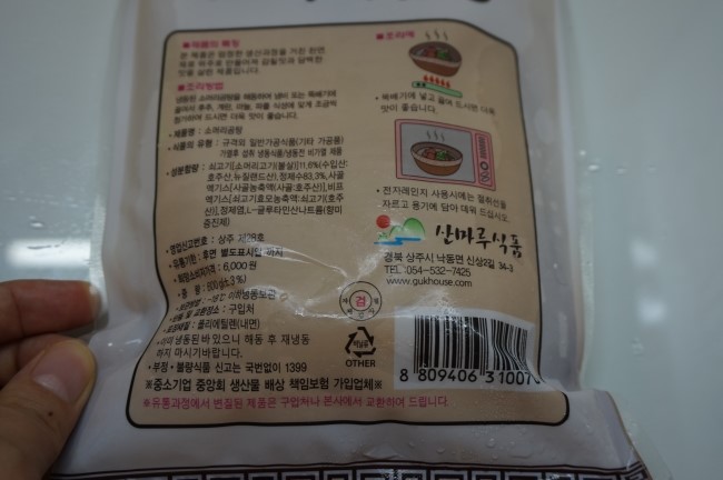 산마루식품 이미지