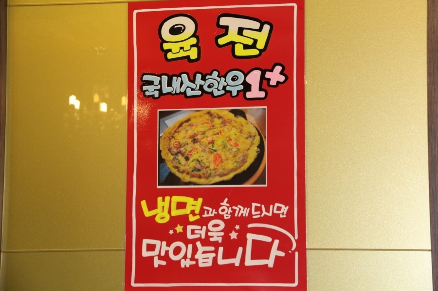 진주메밀면옥 이미지