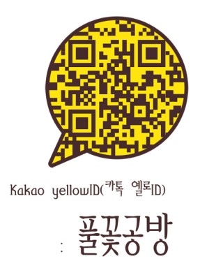 풀꽃공방 이미지