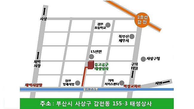태성상사 이미지