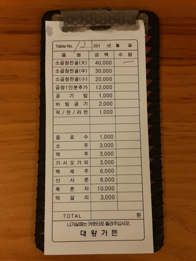 대왕가든 이미지