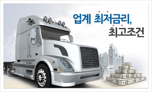 삼보냉동운수 이미지