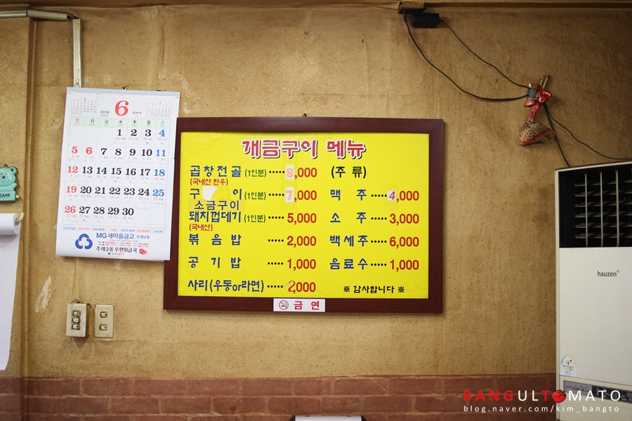 개금곱창전문 이미지