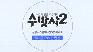 가나시스템에어컨 이미지