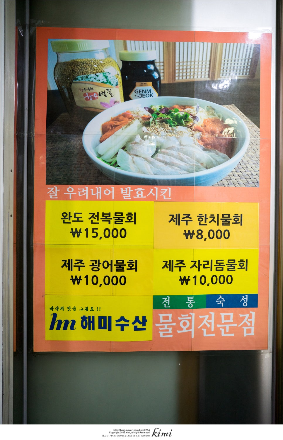 해미수산 이미지