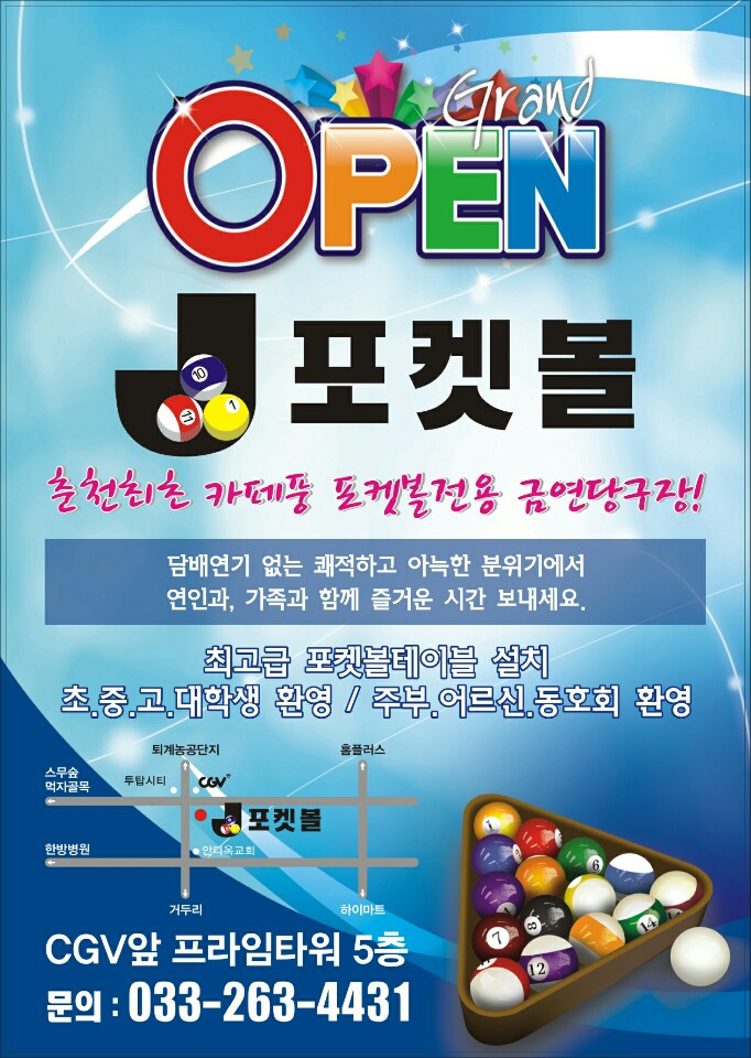 프라임당구클럽 이미지