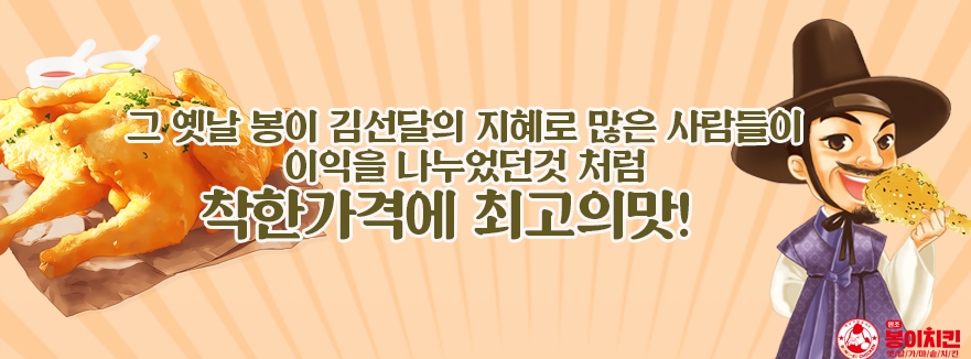 봉이치킨 이미지