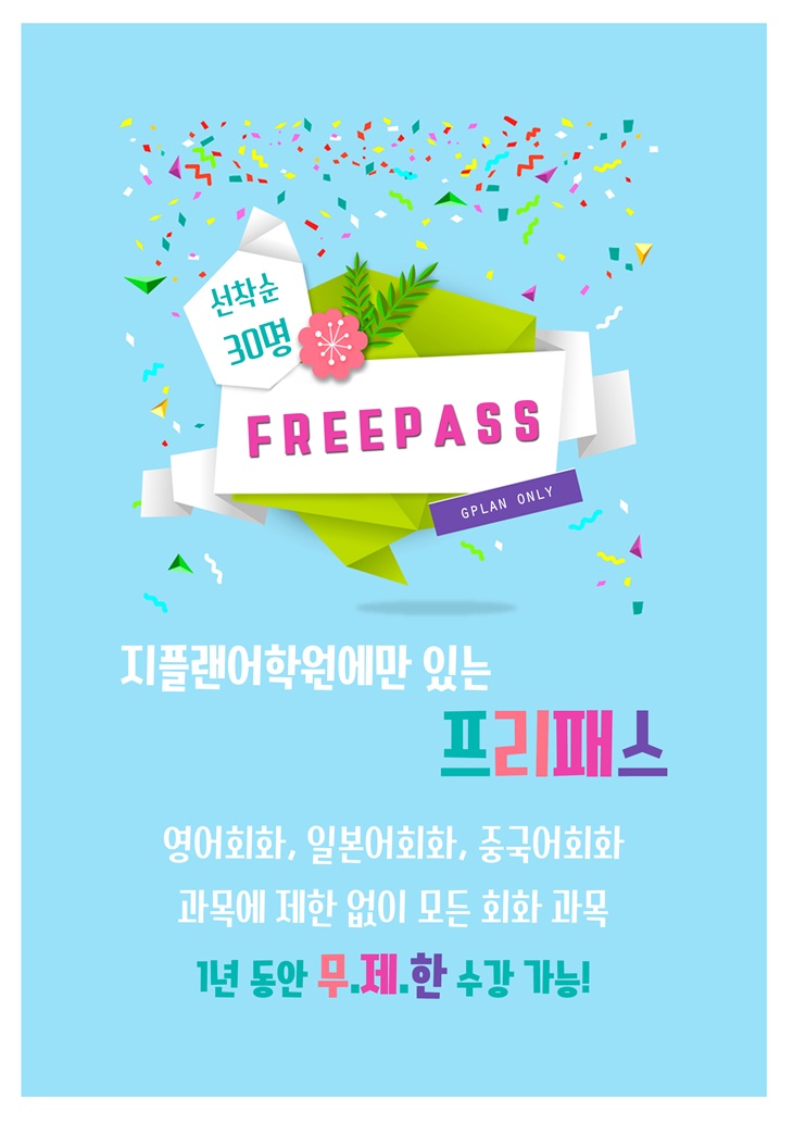 지플랜 이미지