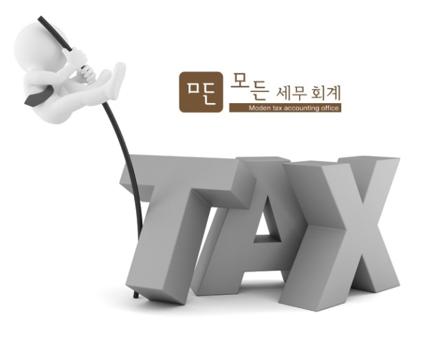 공감세무회계사무소 이미지