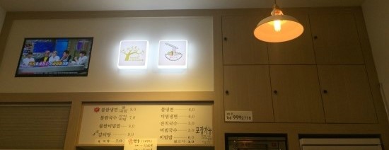 불쌈냉면.국수 이미지