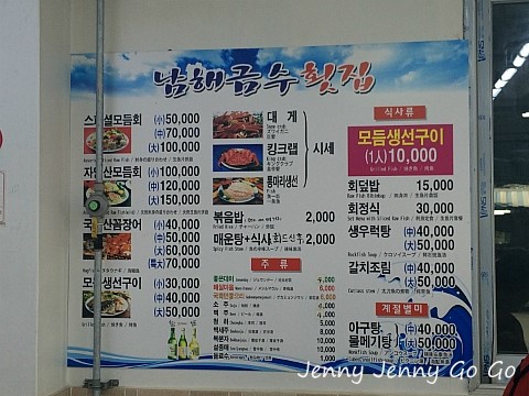남해금수횟집 이미지