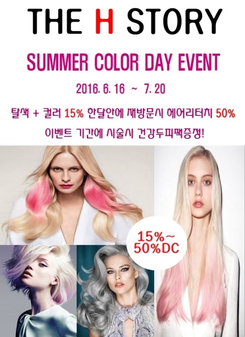 (주)에이치스토리 이미지