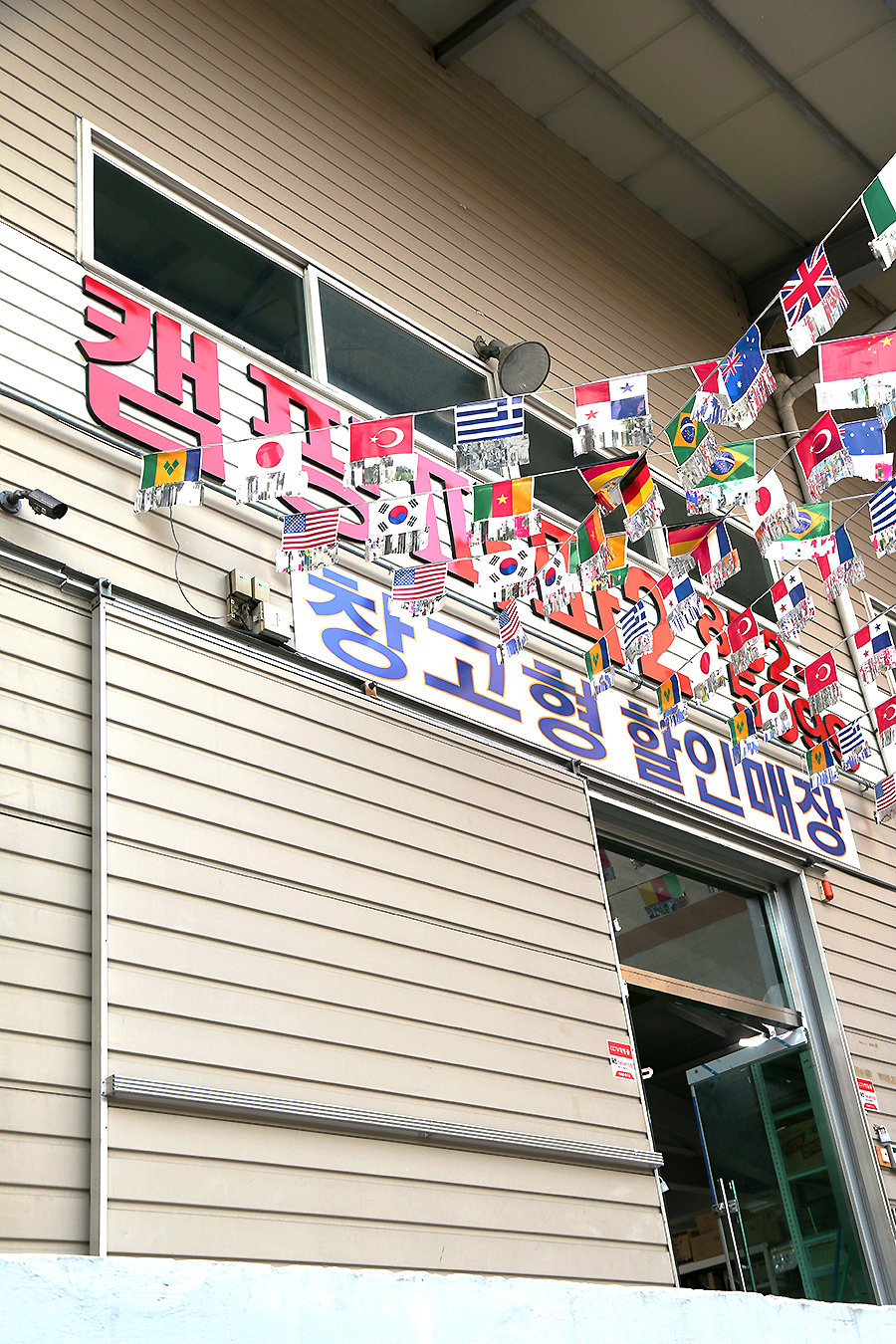용현할인마트 이미지