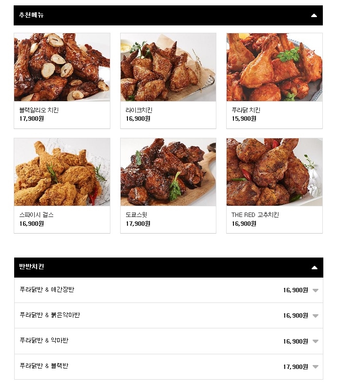 알랑가치킨 이미지
