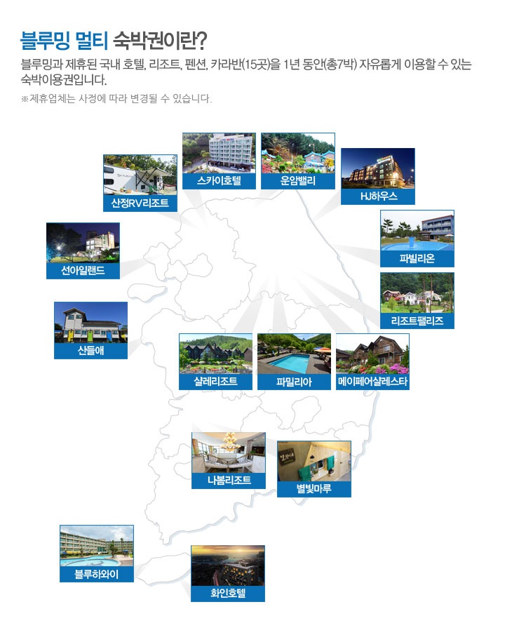 블루밍펜션 이미지
