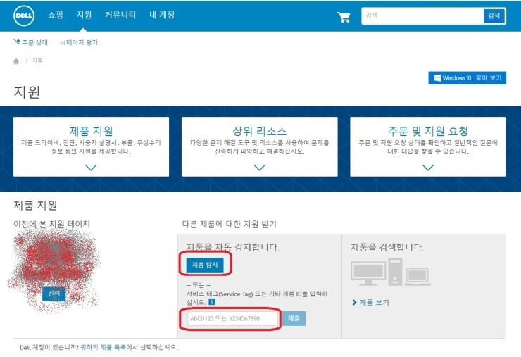 델DELL서비스센터 이미지