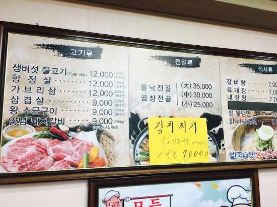 참솔갈비 이미지