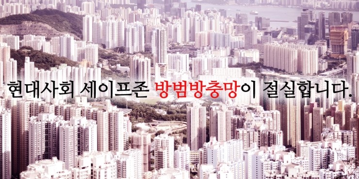 세이프존 이미지