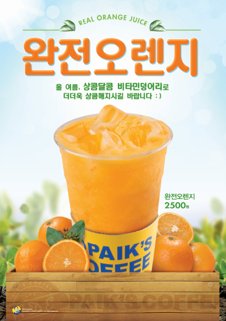 빽다방 서울대메트로빌점 이미지