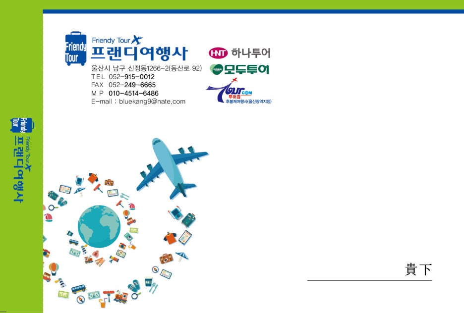 프랜디여행사 이미지